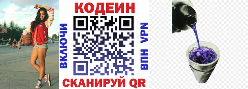 Кодеиновый сироп Lean напиток Lean (лин)  Тихвин 